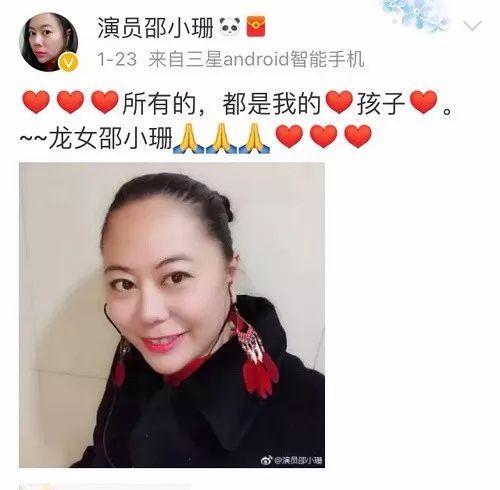 邵小珊最新爆料,揭秘娱乐圈惊人内幕!